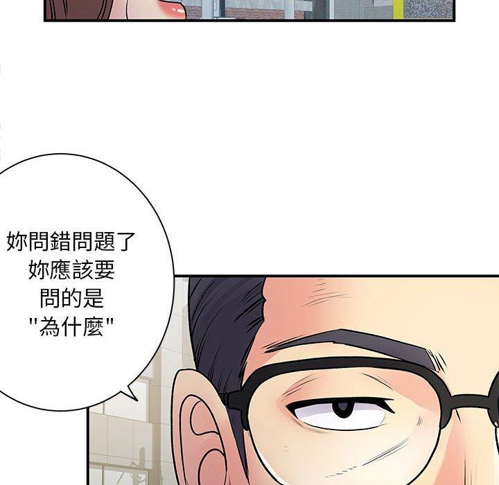 離婚過的她 第 34 話 第115页