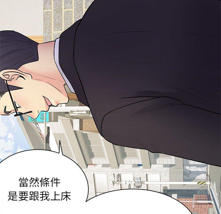 離婚過的她 第 34 話 第117页