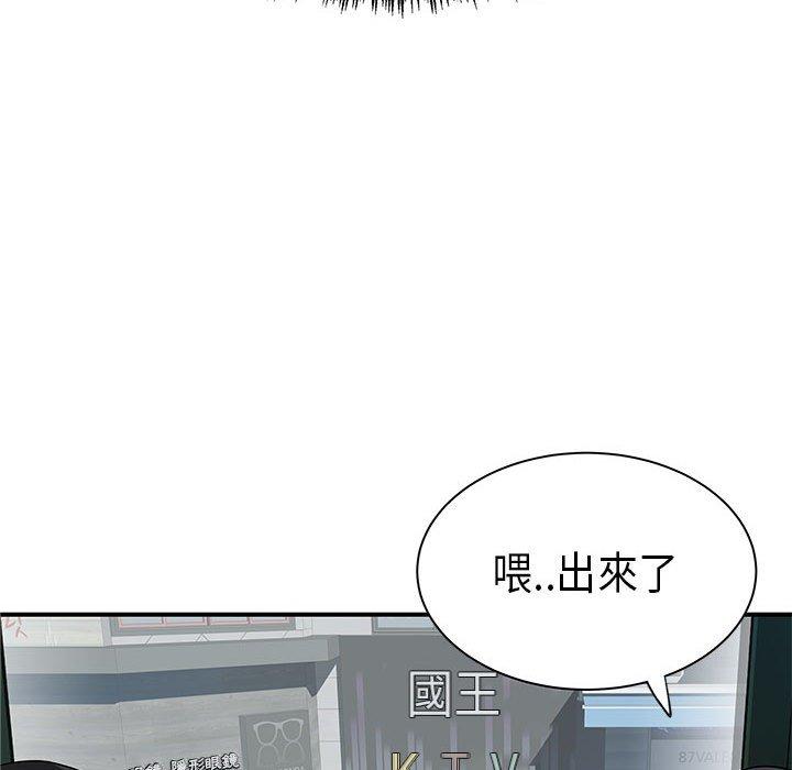 離婚過的她 第 35 話 第28页