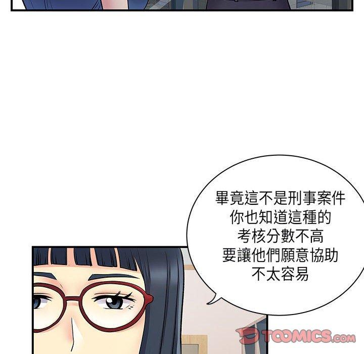 離婚過的她 第 35 話 第62页