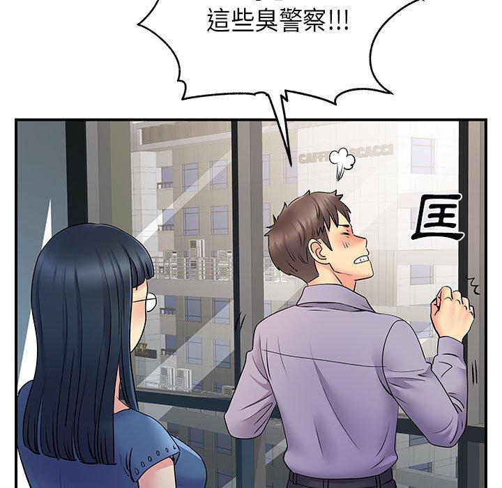 離婚過的她 第 35 話 第61页