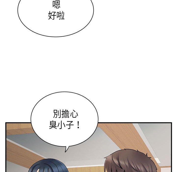 離婚過的她 第 35 話 第69页