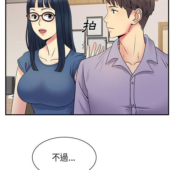 離婚過的她 第 35 話 第70页