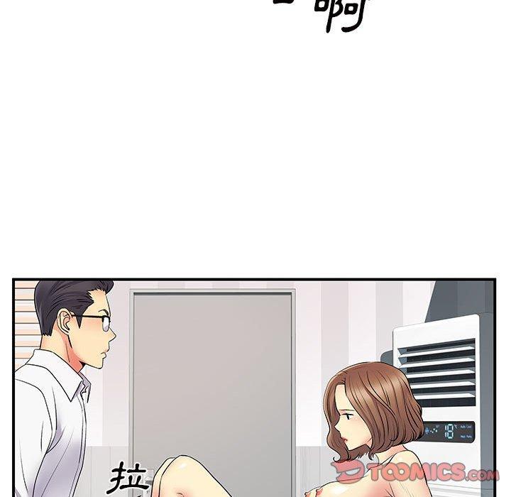 離婚過的她 第 36 話 第33页