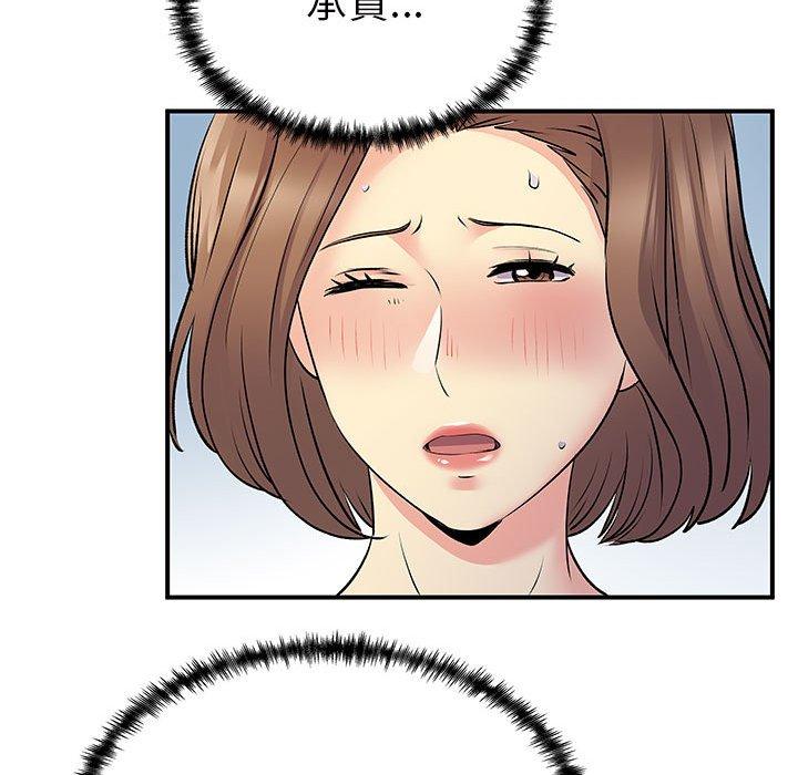 離婚過的她 第 36 話 第54页