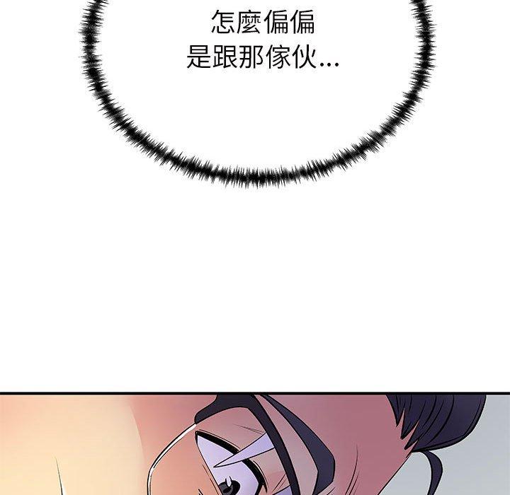 離婚過的她 第 36 話 第66页