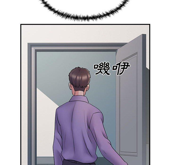 離婚過的她 第 36 話 第98页