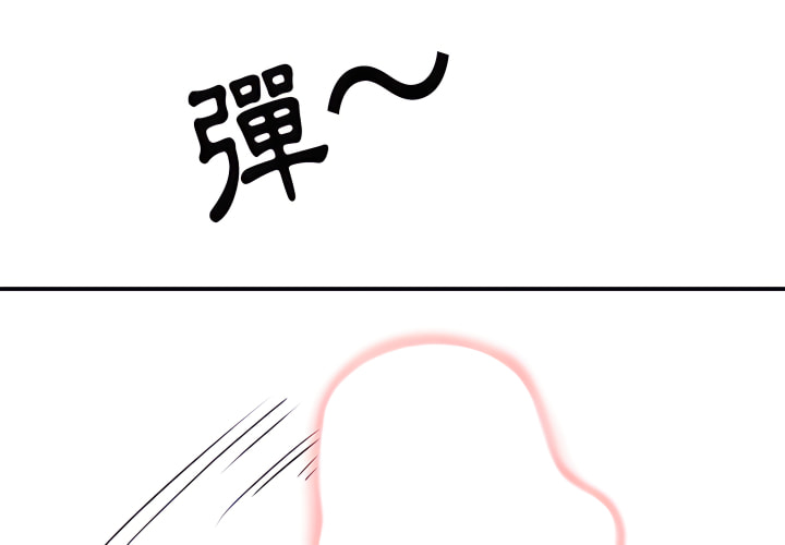 離婚過的她 第4章 第3页