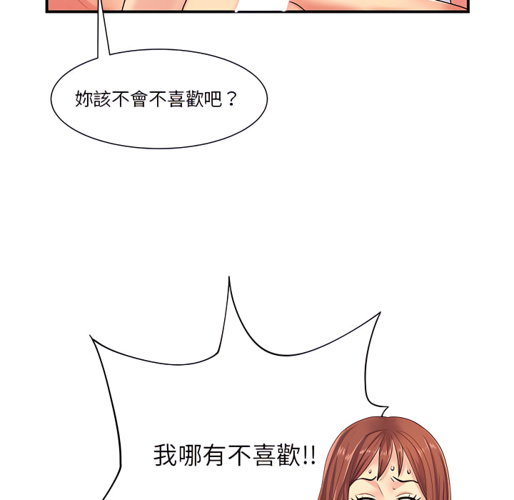 離婚過的她 第4章 第10页