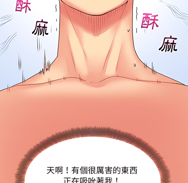 離婚過的她 第4章 第26页
