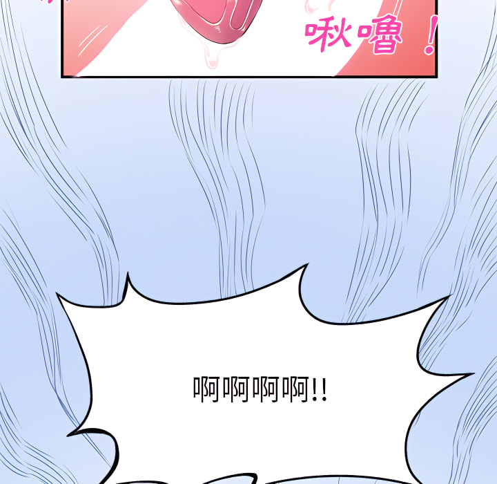 離婚過的她 第4章 第24页