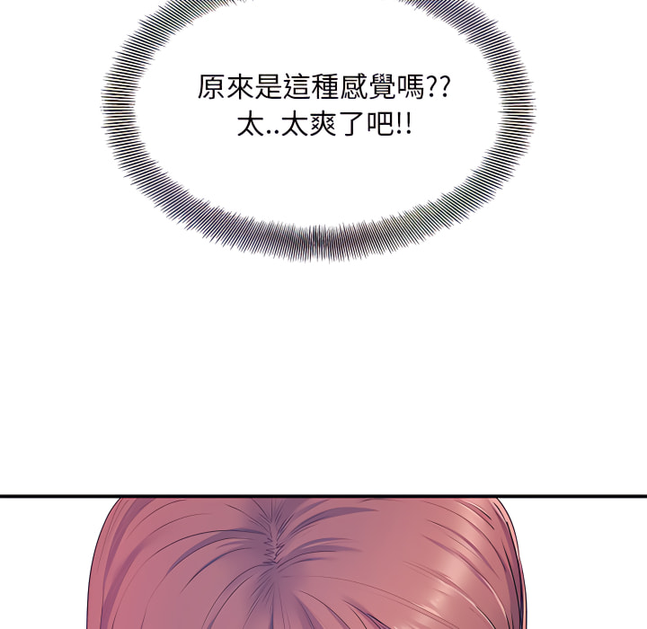 離婚過的她 第4章 第21页