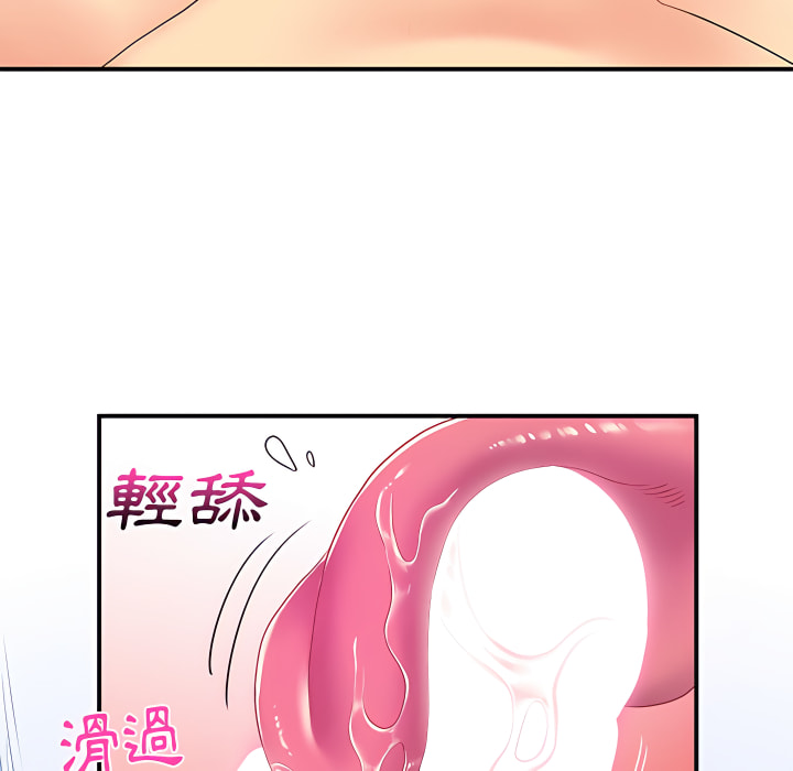 離婚過的她 第4章 第23页