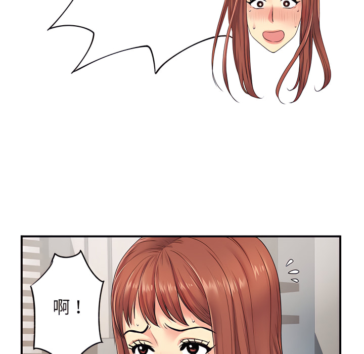 離婚過的她 第4章 第11页