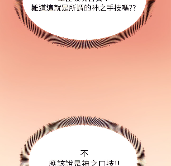 離婚過的她 第4章 第18页