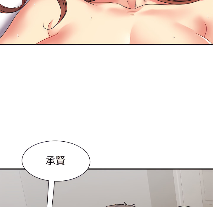 離婚過的她 第4章 第58页