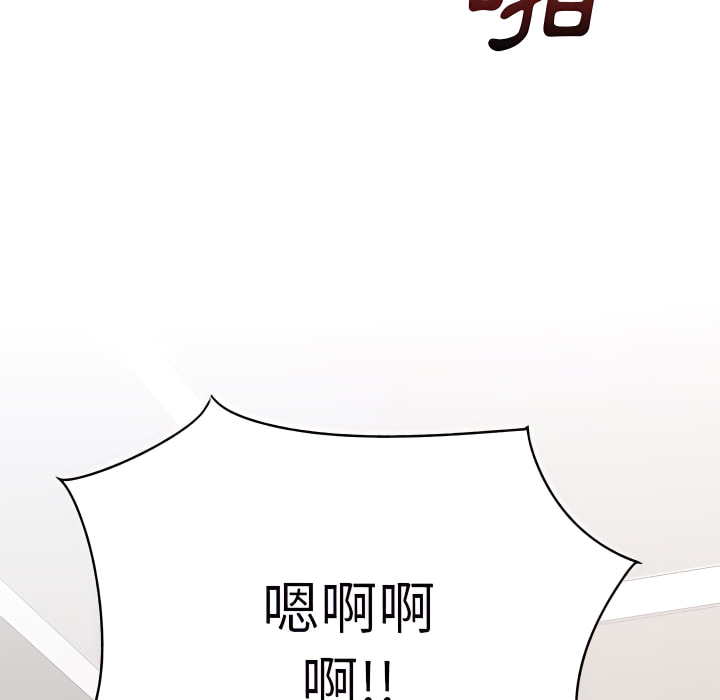 離婚過的她 第4章 第86页