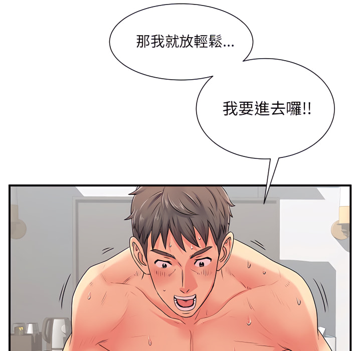 離婚過的她 第4章 第63页