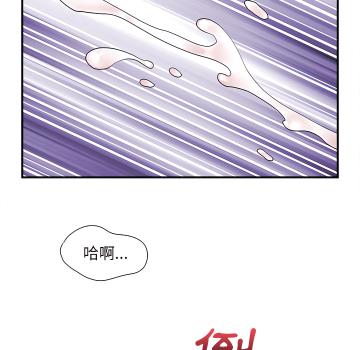 離婚過的她 第4章 第35页