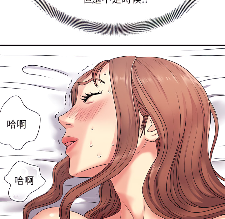 離婚過的她 第4章 第57页