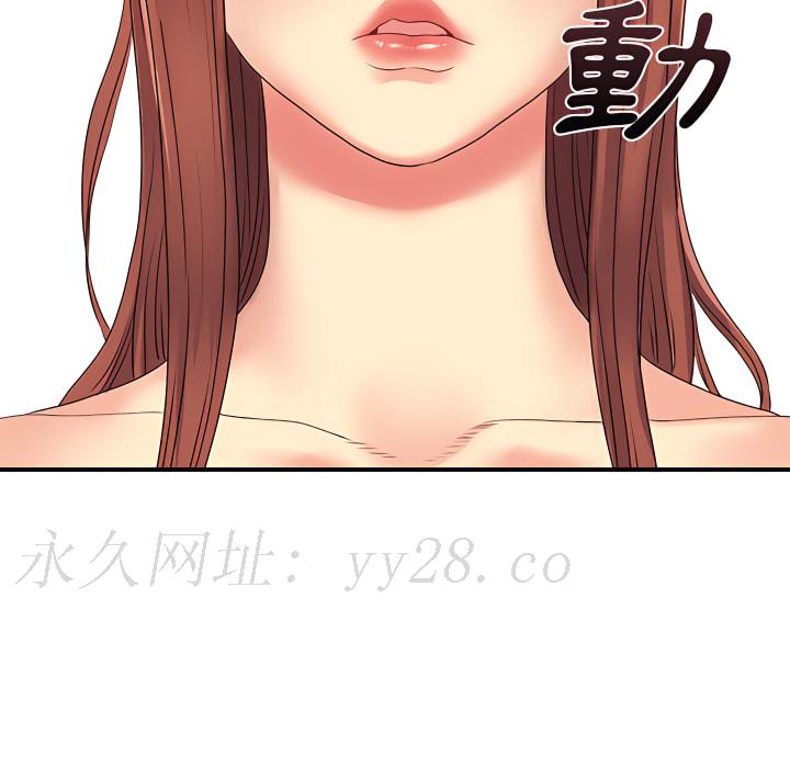 離婚過的她 第4章 第109页