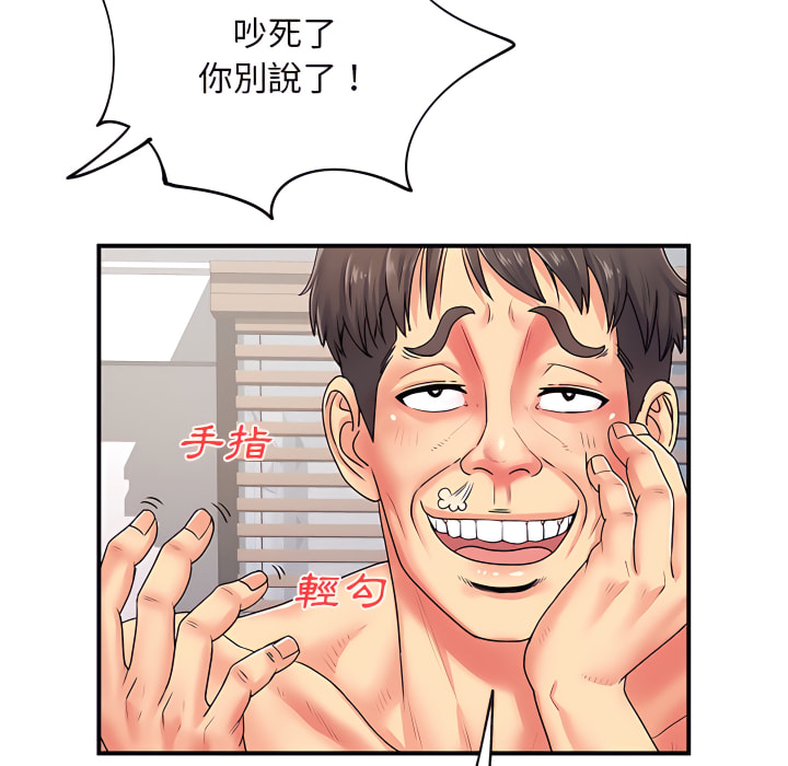 離婚過的她 第4章 第99页