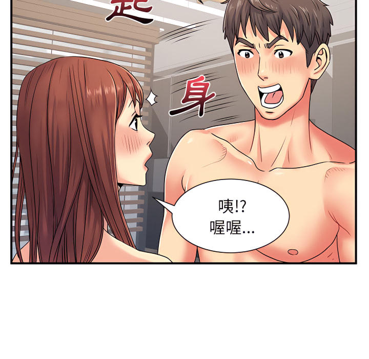 離婚過的她 第4章 第96页