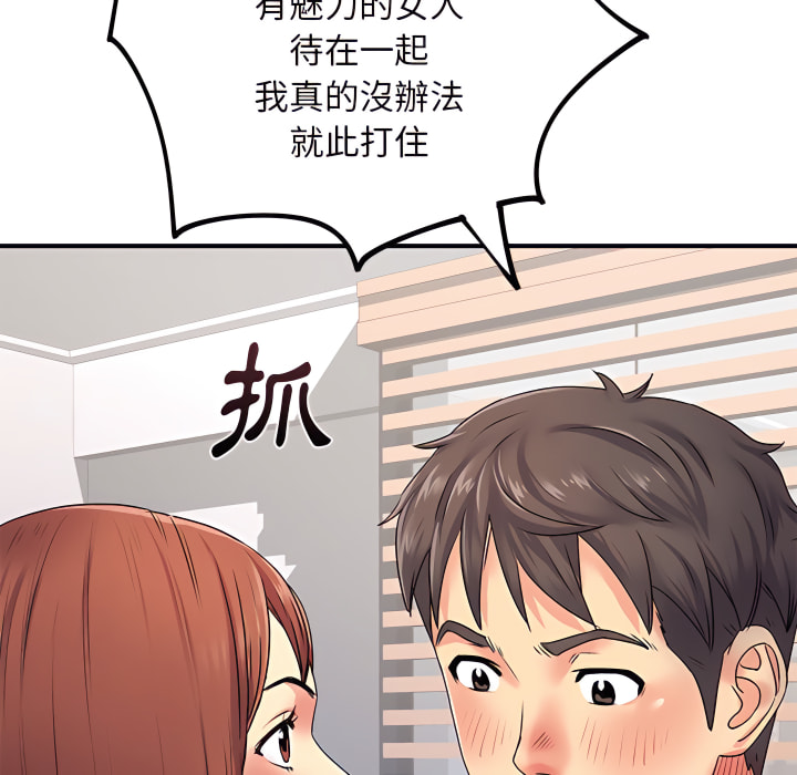 離婚過的她 第4章 第105页