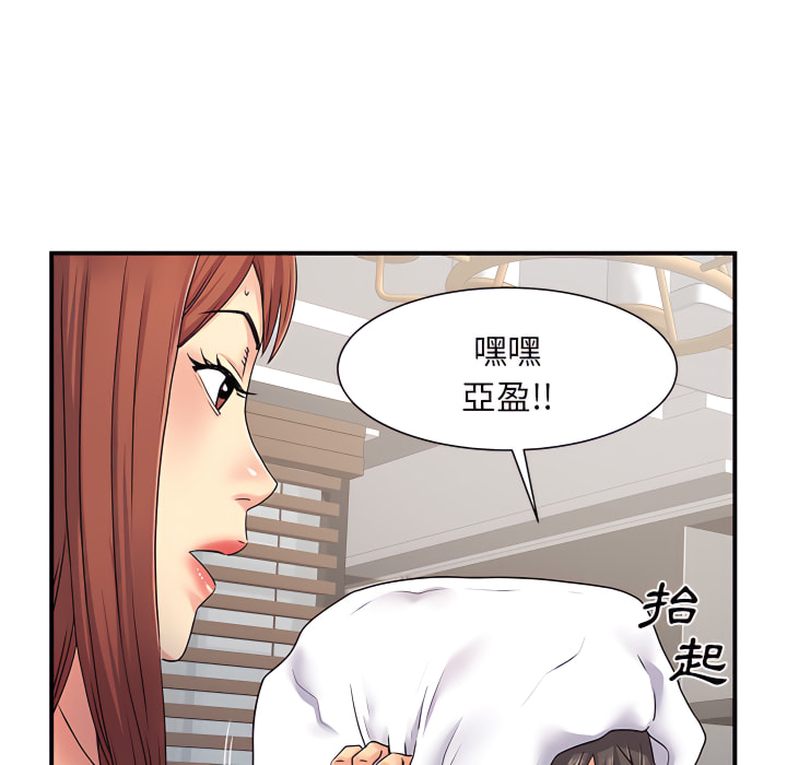 離婚過的她 第4章 第104页