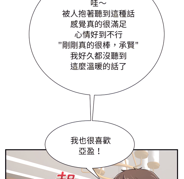 離婚過的她 第4章 第95页