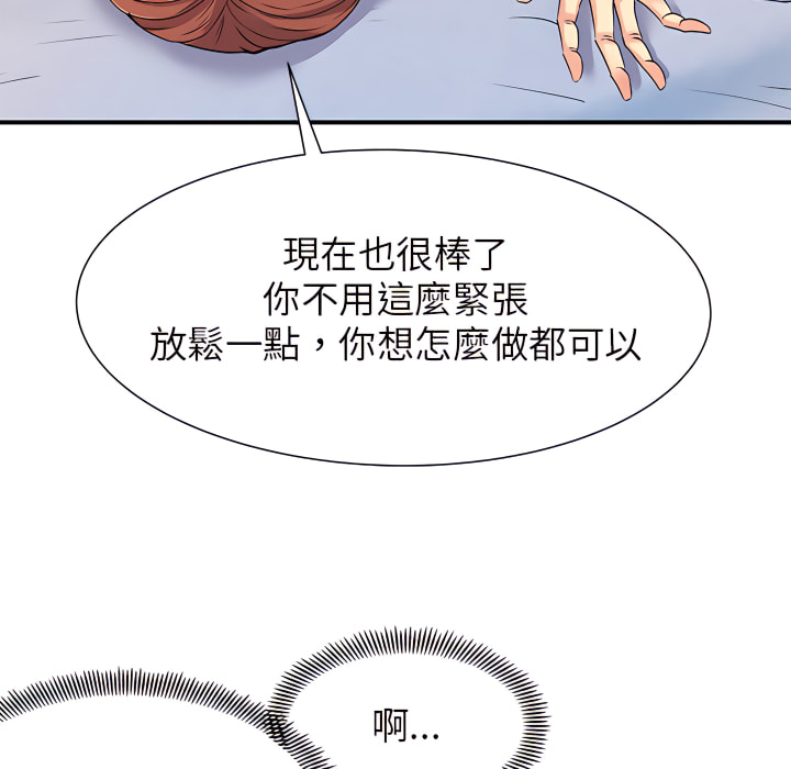 離婚過的她 第4章 第61页