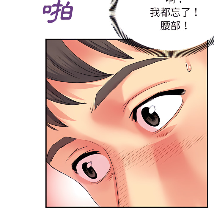 離婚過的她 第4章 第81页