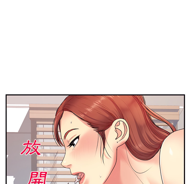 離婚過的她 第4章 第34页