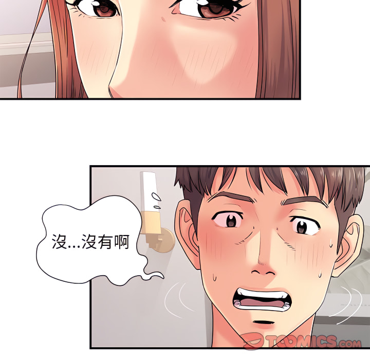 離婚過的她 第4章 第38页