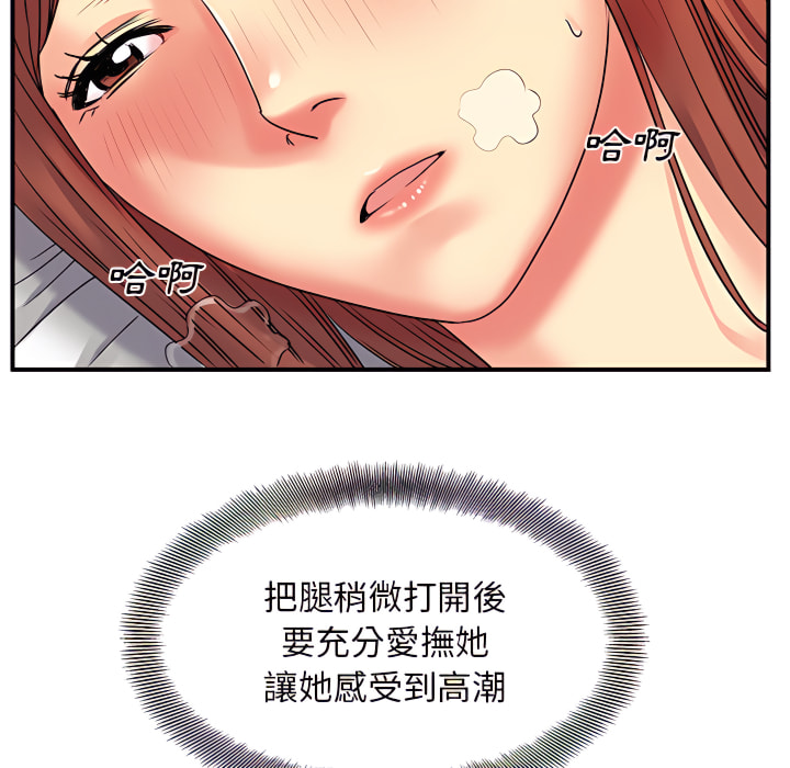離婚過的她 第4章 第48页