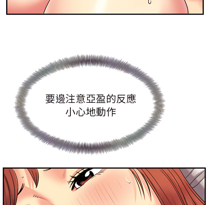 離婚過的她 第4章 第47页