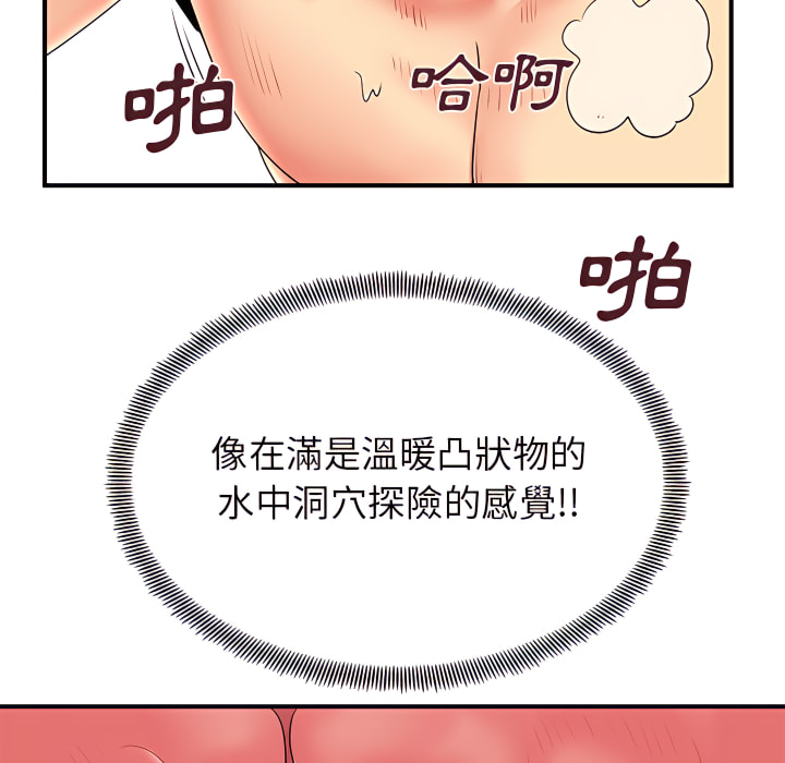 離婚過的她 第4章 第45页