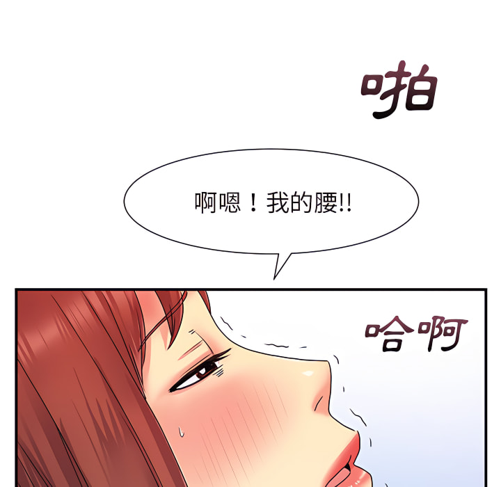離婚過的她 第4章 第79页