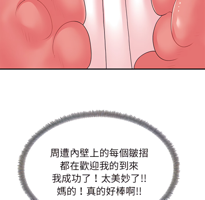 離婚過的她 第4章 第72页