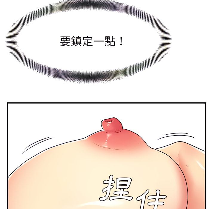 離婚過的她 第4章 第44页