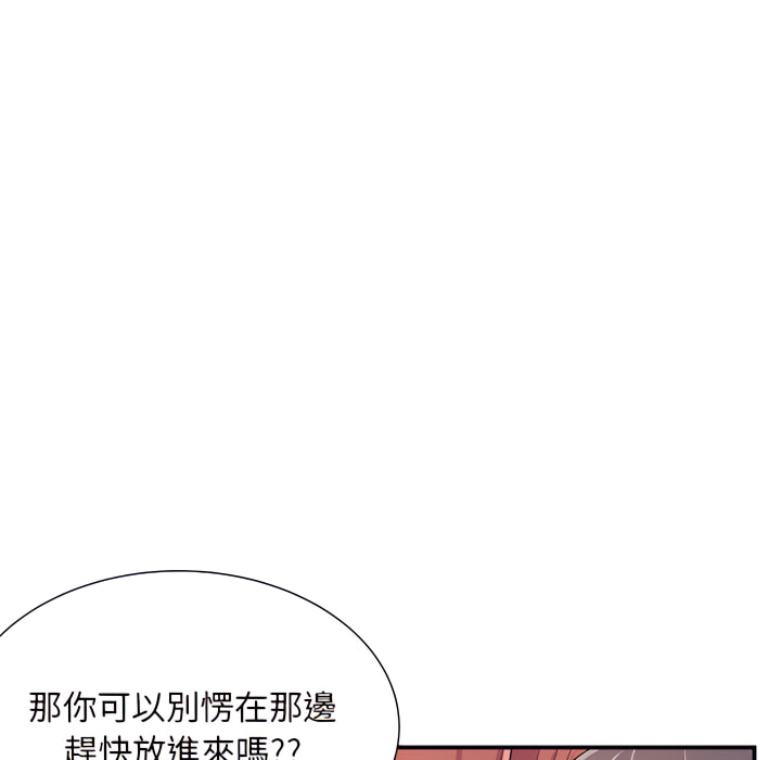 離婚過的她 第4章 第39页