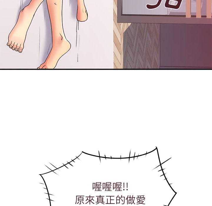 離婚過的她 第4章 第53页