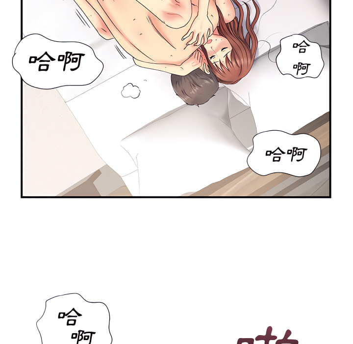 離婚過的她 第4章 第77页