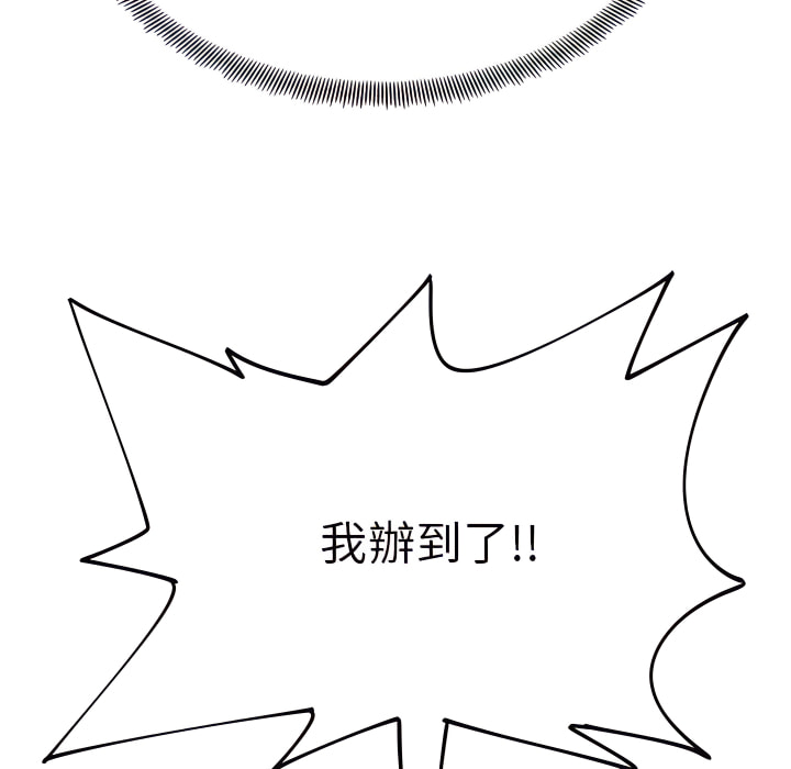 離婚過的她 第4章 第37页