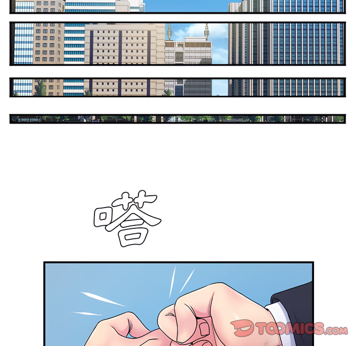 離婚過的她 第5章 第10页
