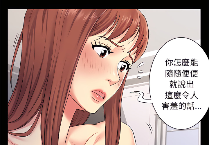 離婚過的她 第5章 第4页