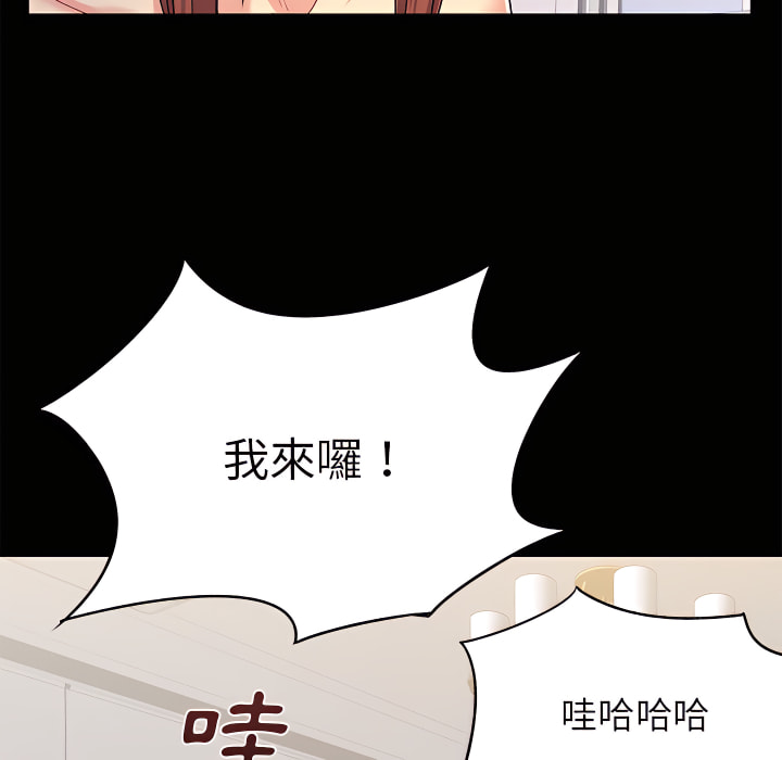 離婚過的她 第5章 第5页