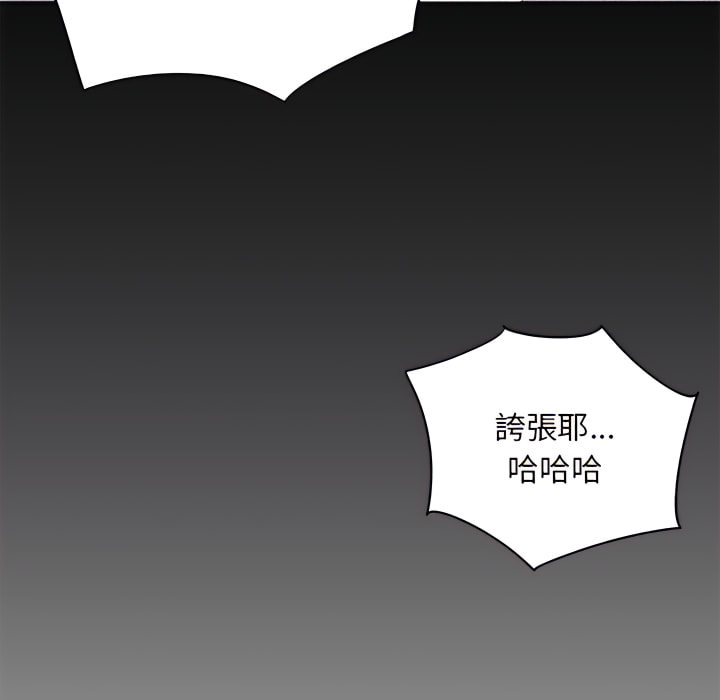 離婚過的她 第5章 第7页