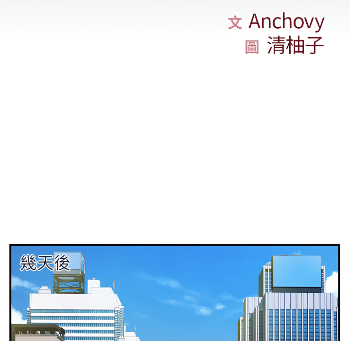 離婚過的她 第5章 第9页