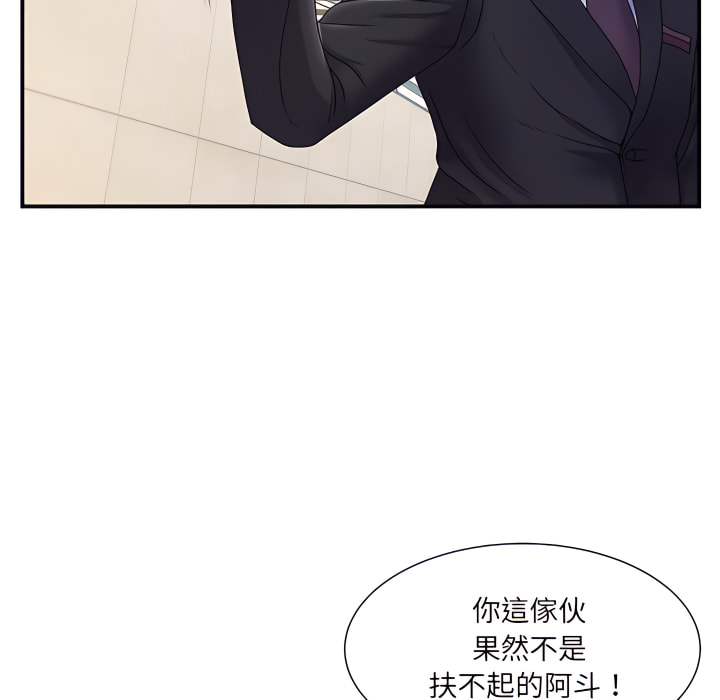 離婚過的她 第5章 第13页